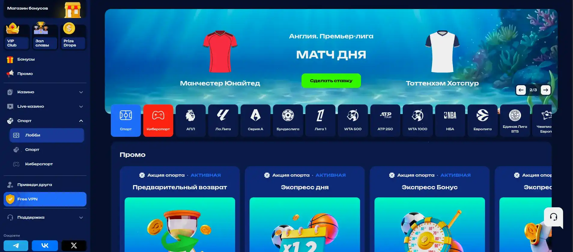 Бонусная программа Флип казино